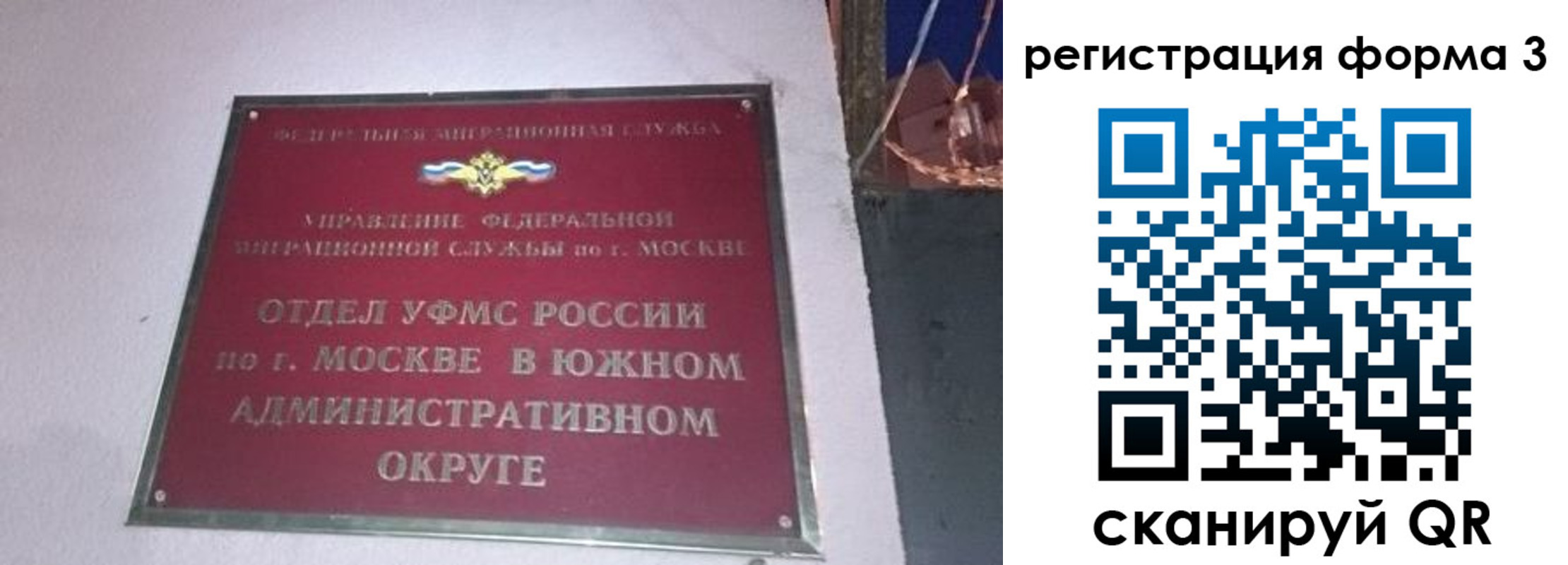 временная регистрация в Минусинске