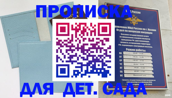 найти адрес прописки в Минусинске